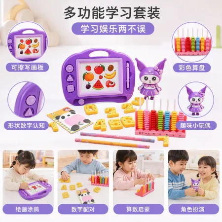 Children's learning stationery set, purple multi-functional drawing board, abacus, number block, pencil, cartoon doll, storage box combination products Children's learning stationery set, purple multi-functional drawing board, abacus, number block, pencil, cartoon doll, storage box combination products